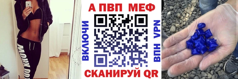 Alpha PVP VHQ  Владикавказ 