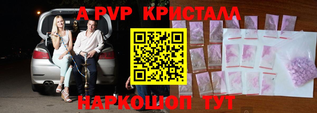 Альфа ПВП мука  Alpha PVP VHQ  Владикавказ  Alpha PVP  Альфа ПВП крисы CK 