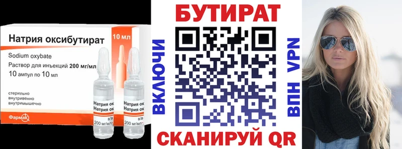 БУТИРАТ жидкий экстази  закладки  Владикавказ 