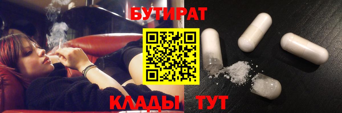 БУТИРАТ оксана  БУТИРАТ  Владикавказ  Вход с VPN 