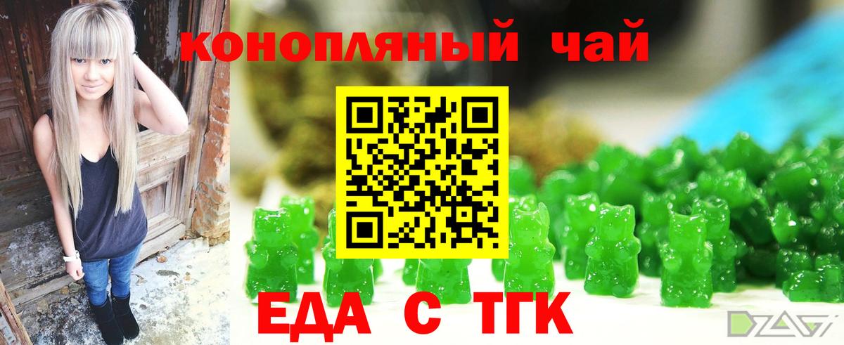 Еда ТГК марихуана  Вход с VPN  Владикавказ 