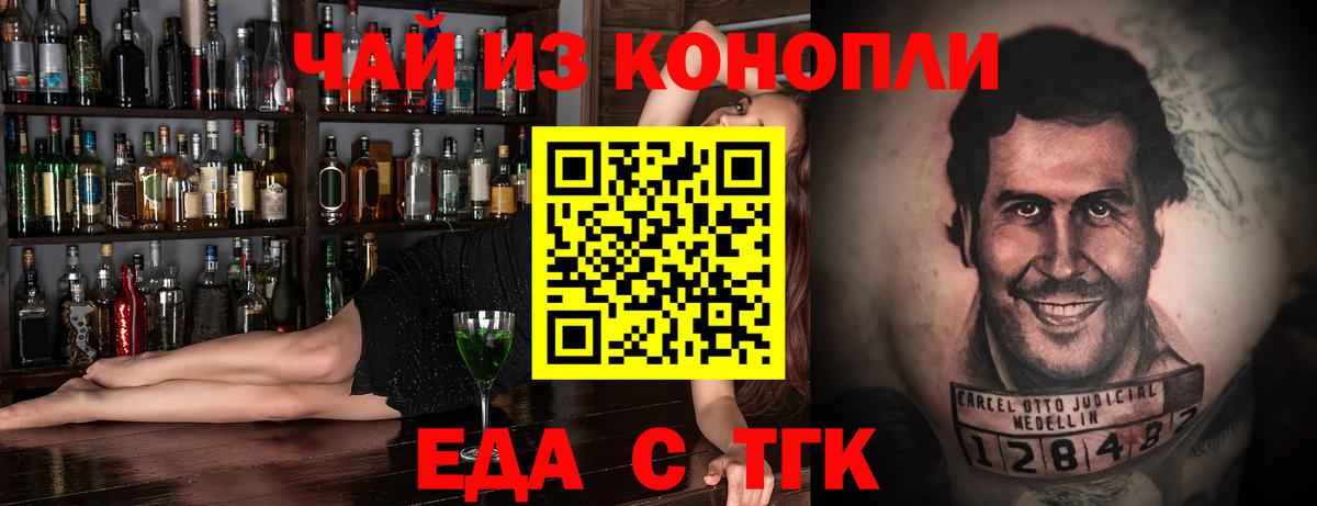 Canna-Cookies конопля Владикавказ