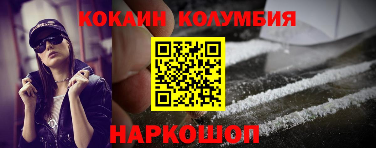 Кокаин  Cocaine 98%  Вход с VPN  Cocaine Эквадор  Владикавказ 