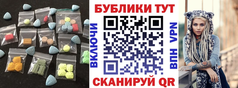 Ecstasy MDMA  Владикавказ 
