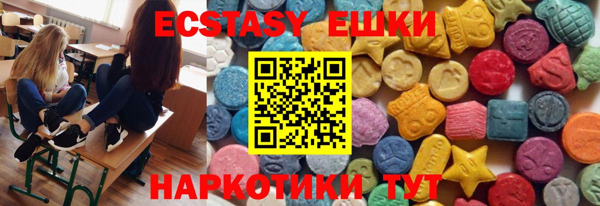 Экстази 300 mg  OMG tor  Ecstasy  Ecstasy 99%  Владикавказ  Вход с VPN 