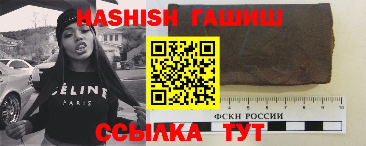 ГАШ гашик  Гашиш  Владикавказ  Вход с VPN 