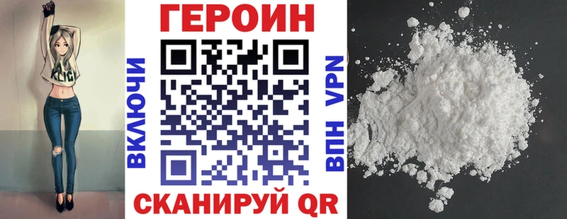 Героин белый  Владикавказ 