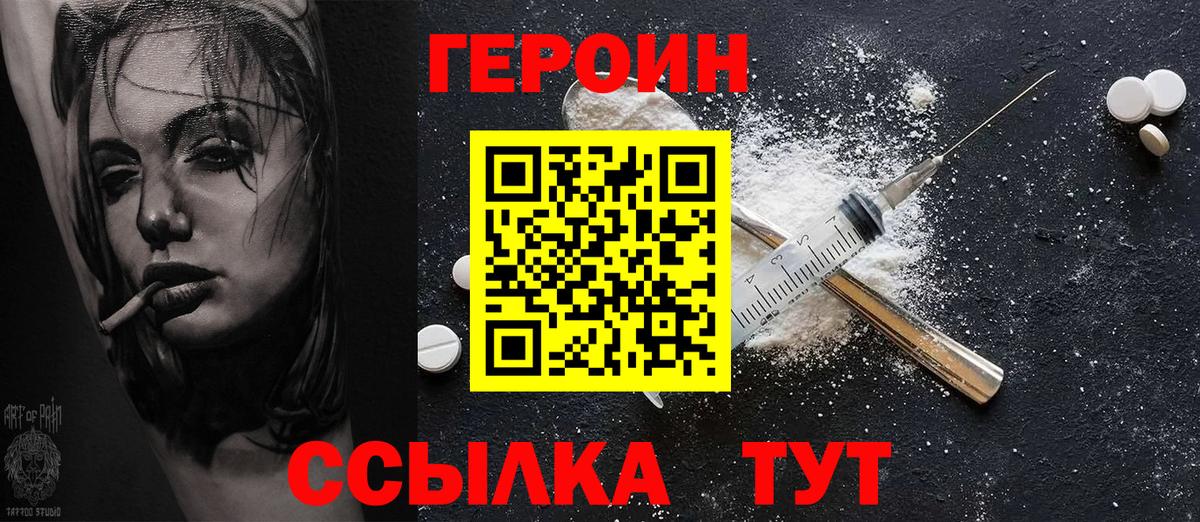 ГЕРОИН афганец Владикавказ