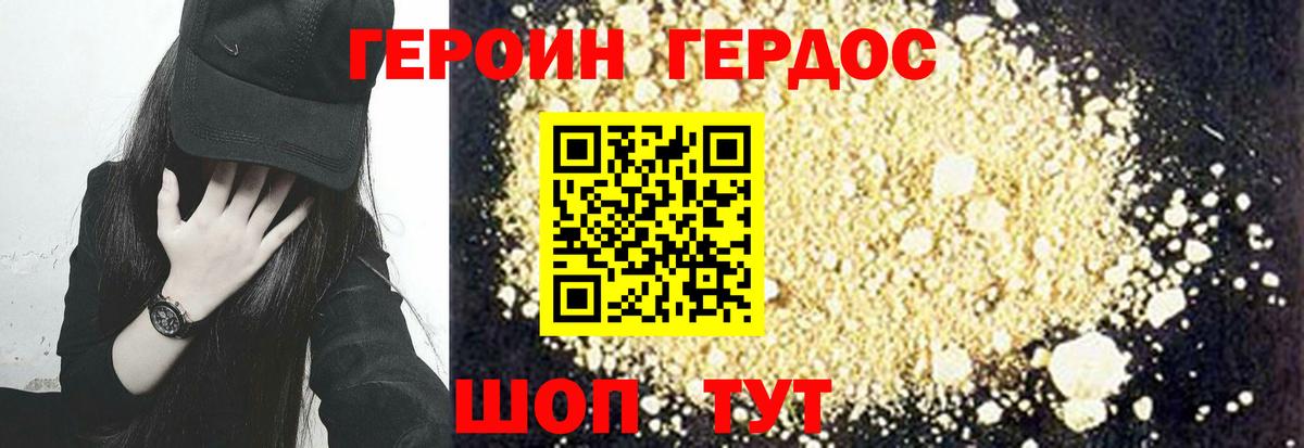 ГЕРОИН Heroin Владикавказ