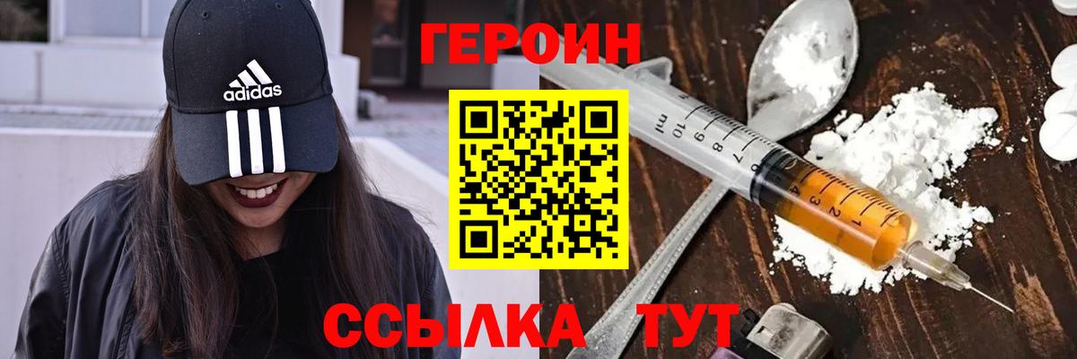 Владикавказ  ГЕРОИН Heroin  Вход с VPN 