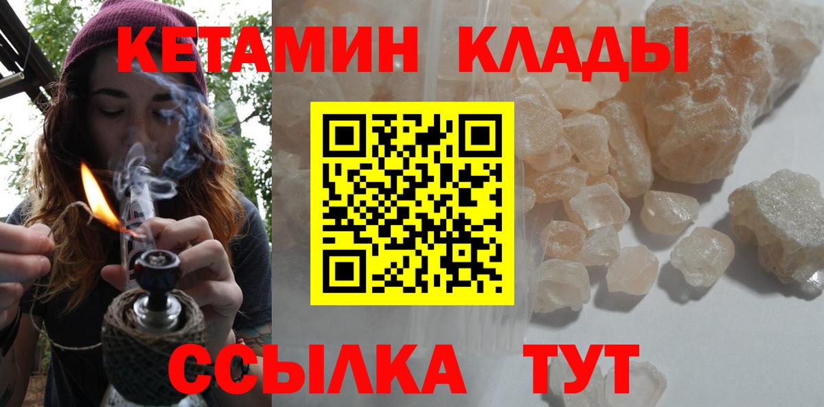 Кетамин VHQ Владикавказ