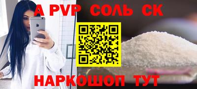 стаф Балаково