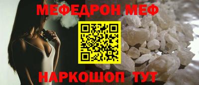 мяу мяу кристалл Балашиха