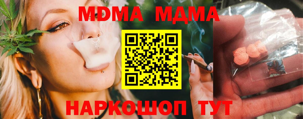 MDMA crystal  MDMA  Владикавказ  Вход с VPN  МДМА кристаллы 