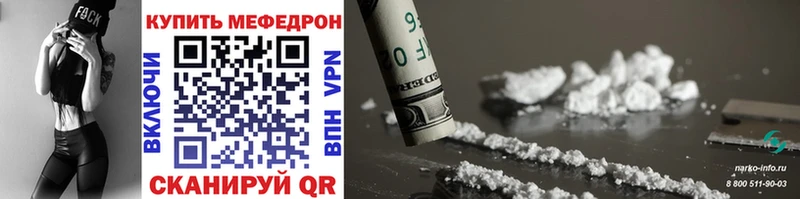 Мефедрон мяу мяу  Владикавказ 