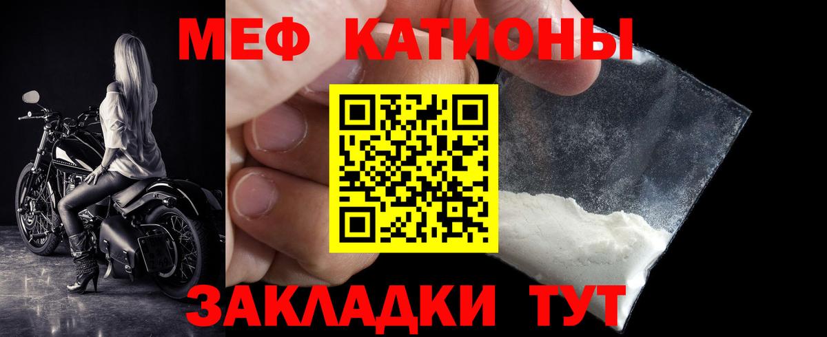 Мефедрон мука  МЯУ-МЯУ  Владикавказ  Мефедрон мука 