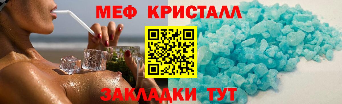 Меф мяу мяу мука Владикавказ