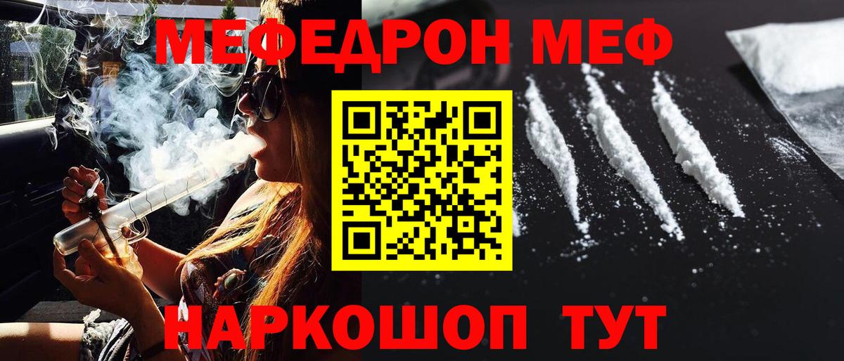 МЯУ-МЯУ мяу мяу  МЯУ-МЯУ мяу мяу  Владикавказ  Меф  Вход с VPN 