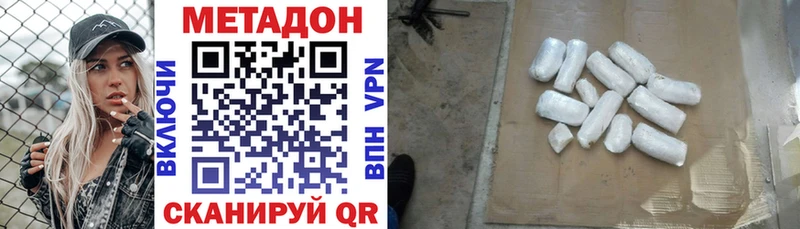 МЕТАДОН белоснежный  блэк спрут ссылки  Владикавказ 