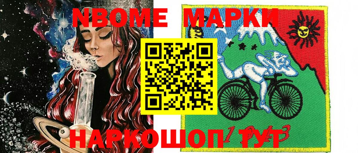 Марки 25I-NBOMe 1500мкг  Владикавказ 