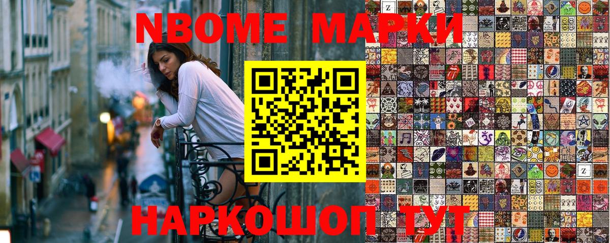 Марки NBOMe 1500мкг Владикавказ