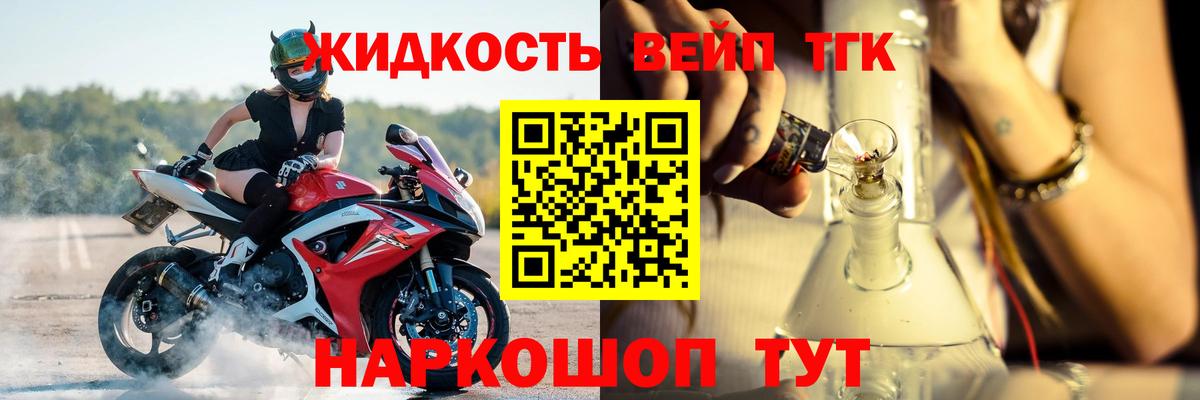 ТГК концентрат  Дистиллят ТГК вейп  Владикавказ 